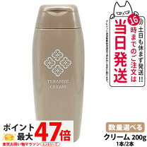 楽天市場】グラントイーワンズ テラミーの通販