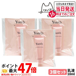 �y3�Z�b�g�E�������K�i�zYunth �����X ��VC�z���C�g���t 10ml �ێ����t ���r�^�~��C�z�� �X�L���P�A ���邨�� ������ �q���� �ێ��P�A �������T�C�Y ��������