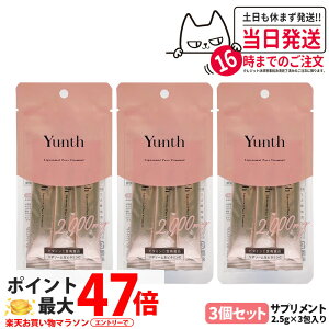 �y3�Z�b�g �������K�i�z�����X Yunth ���|�\�[�� ���r�^�~��C 2.5g*3����� �T�v�������g liposomal ���r�^�~��C ���ރT�v�� ��������