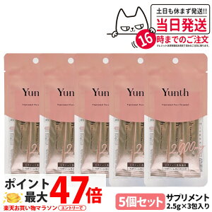 �y5�Z�b�g �������K�i�z�����X Yunth ���|�\�[�� ���r�^�~��C 2.5g*3����� �T�v�������g liposomal ���r�^�~��C ���ރT�v�� ��������
