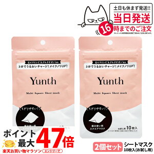 �y2�Z�b�g �������K�i�z�����X Yunth �}���`�X�N�G�A �V�[�g�}�X�N 10���� ������ ���r�^�~��C �O���^�`�I�� �t�F�C�X�p�b�N �ێ����� �������p ��������