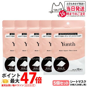 �y5�Z�b�g �������K�i�z�����X Yunth �}���`�X�N�G�A �V�[�g�}�X�N 10���� ������ ���r�^�~��C �O���^�`�I�� �t�F�C�X�p�b�N �ێ����� �������p ��������