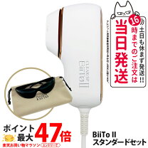 楽天市場】biito スタンダードセットの通販