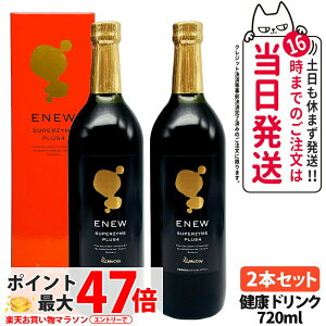 �y�������K�i�E2�{�Z�b�g�z�}�b�R�C Mccoy �G�j���[ �X�[�p�[�U�C�� �v���X�t�H�[ 720ml ENEW SUPERZYME PLUS 4 �y�f�h�����N �t�@�X�e�B���O ������ �����t���[�� �h�{�@�\�H�i �y�f���� �T�|�[�g