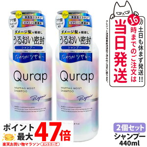 �y2�Z�b�g�zQURAP �L�����b�v ���b�s���O���C�X�g�V�����v�[ �{��440ml l��C �w�A�P�A �_���[�W �ێ� �r�^�~��C�U���� ��������