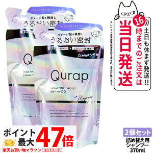 �y2�Z�b�g�zQURAP �L�����b�v ���b�s���O���C�X�g�V�����v�[ �l�ߑւ��p370ml l��C �w�A�P�A �_���[�W �ێ� �r�^�~��C�U���� ��������