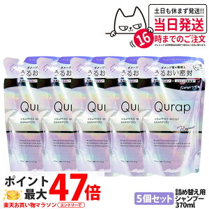 �y5�Z�b�g�zQURAP �L�����b�v ���b�s���O���C�X�g�V�����v�[ �l�ߑւ��p370ml l��C �w�A�P�A �_���[�W �ێ� �r�^�~��C�U���� ��������