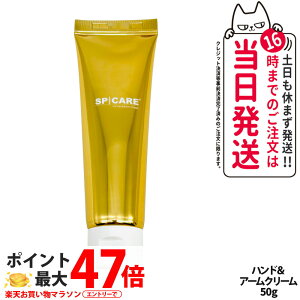 yȂzSPICARE XsPA V3 nhAhA[N[ 50g ʌ Pi HandArm Cream nhN[ 