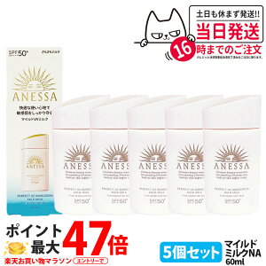 y5Zbgz AlbT p[tFNgUV }Ch~N NA 60ml SPF50+ PA++++ ANESSA Ă~  炾p UVPA 