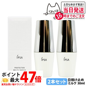 2�{�Z�b�g�y�������K�i�zIPSA �C�v�T �v���e�N�^�[ �}���`�V�[���h 30ml ���₯�~�ߗp���t SPF50+�EPA++++ ���Ă��~�� UV�P�A �T���P�A ���O���h�� ��p 2�{ ��������