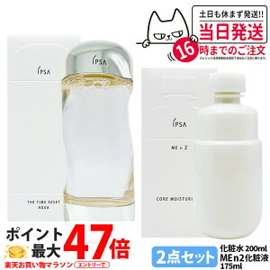 �y�������K�i 2�_�Z�b�g�zIPSA �C�v�T ME n 2 �C�v�T �R�A ���C�X�`�����C�U�[ ���ωt 175ml + �U�E�^�C��R �A�N�A 200ml ��p���ϐ� ��������