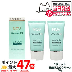 y2{ZbgzՖi NOV mu UVV[hEX 30g Ă~߃[V SPF50+ PA++++ Ă~ ₯~ UVPA 2{ 