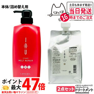 �y2�_�Z�b�g �������K�i�zLebeL ���x�� �C�I�Z���� �N���[�� �w�A�g���[�g�����g 1000ml �����g���y�A �w�A�g���[�g�����g 600ml �{�� / �l�ߑւ��p �l�� �n���P�A ���邨�� �܂Ƃ܂� �w�ʂ� �Ȃ�