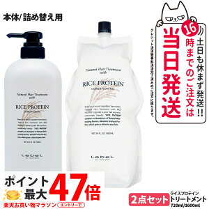 �y2�_�Z�b�g �������K�i�zLebeL ���x�� �i�`������ �w�A �g���[�g�����g �E�B�Y RP 1600ml �l�� �i�`������ �w�A �g���[�g�����g �E�B�Y RP 720ml �{�� / �l�ߑւ��p �n���P�A ���邨�� �܂Ƃ܂� �w