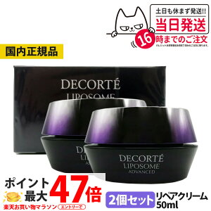 2{ZbgyKizRXfRe yAN[ COSME DECORTE KOSE 50mlbێ GCWOPA e  ΍ p fC[ XLPA Ki Mtg v[g 2{ 