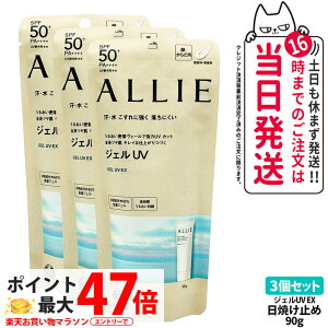 �y3�Z�b�g �������K�i�zALLIE �A���B�[ �N���m�r���[�e�B �W�F��UV EX ���Ă��~�� 90g SPF50+ PA++++ ��������