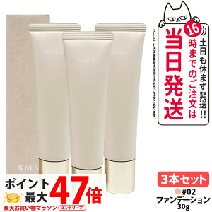�y3�{�Z�b�g�E�������K�i�zRMK �A�[���G���P�[ �X�L���e�B���g #02 SPF20 PA++ 30g �t�@���f�[�V���� ���ω��n �ێ� �i�`�������d�グ �x�[�X���C�N �R�X�� ��������