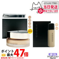 【選べる色 国内正規品】スック SUQQU ザ ファンデーション 30g / ザ クリーム ファンデーション 30g ・1…