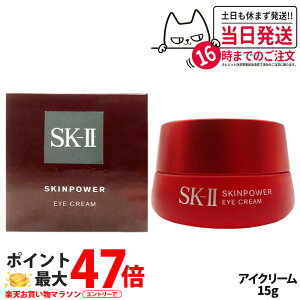 �y�������K�i 24/25�N�����zSK2 SK-II �G�X�P�[�c�[ �X�L���p���[ �A�C �N���[�� �{�� 15g �ێ� �R�X�� �ڂ��Ɨp�N���[�� sk-2 skii ��������