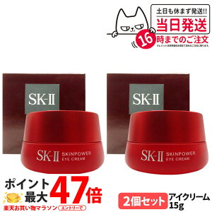 2�Z�b�g�y�������K�i 24/25�N�����zSK2 SK-II �G�X�P�[�c�[ �X�L���p���[ �A�C �N���[�� �{�� 15g �ێ� �R�X�� �ڂ��Ɨp�N���[�� sk-2 skii 2�� ��������