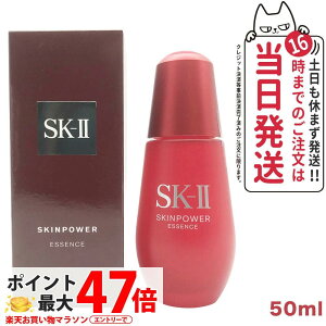 �y25�N���� �������K�i�zSK2 SKII SK-2 sk2 �X�L���p���[ �G�b�Z���X50ml �ь��P�A �ێ� ���e�t �e�� �Ȃ߂炩 ���� �X�L���P�A ��������