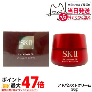�y�������K�i 24�N6�������zSK2 SK-II �G�X�P�[�c�[ �X�L���p���[ �A�h�o���X�g �N���[�� 50g �t�F�C�X�N���[�� �X�L���P�A ��������