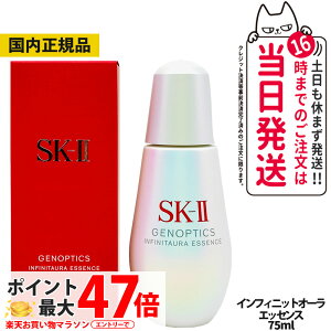 �y25�N�����E�������K�i�zSK-II �G�X�P�[�c�[ �W�F�m�v�e�B�N�X �C���t�B�j�b�g�I�[�� �G�b�Z���X 75ml 2025�bSKII SK-2 sk2 ������ �c�� �ێ� �X�L���P�A ���K�i �������� �f�C���[ �v���[���g �M�t