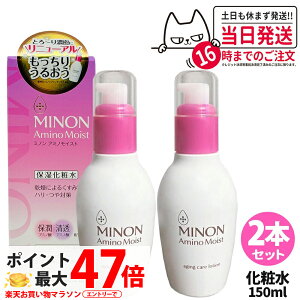 �y2�{�Z�b�g 2024�N���j���[�A���z�y�������K�i�zMinon �~�m�� �A�~�m���C�X�g �G�C�W���O�P�A ���[�V���� 150ml �ێ����ϐ� �q���� �������p �X�L���P�A �A�~�m�_�n ���ϐ� ��������