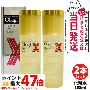 �y2�{�Z�b�g �������K�i�z�I�o�W Obagi ROHTO �I�o�WX �t���[�����t�g���[�V���� 150ml ���ϐ� ���邨�� ���� �ێ� �p���w �X�L���P�A ��������