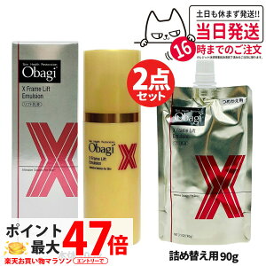 �y2�{�Z�b�g �������K�i�z�I�o�W Obagi �I�o�WX �t���[�����t�g�G�}���W���� 100g ���t �X�L���P�A ���邨�� �ێ� ���邨���c���� ��������