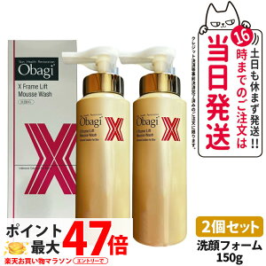 �y2�Z�b�g �������K�i�z�I�o�W Obagi X �t���[�����t�g���[�X�E�H�b�V�� 150g ��烀�[�X ��_�� �Y�_�A �A��� �}�b�T�[�W��� �ь��P�A ��������