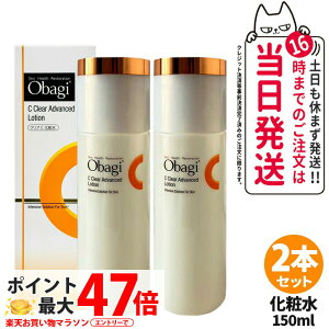 �y2�{�Z�b�g �������K�i�z�I�o�W Obagi C �N���A�A�h�o���X�h���[�V���� �{�� 150mL ���ϐ� �ێ� �x�[�X�P�A ���邨�� ���[�g���� ��������