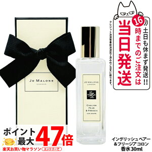 �W���[ �}���[�� �����h�� ���� �C���O���b�V�� �y�A�[ �� �t���[�W�A �R���� 30ml �{�� ���� �����Y �t���O�����X �u�₩ ���K�� Jo Malone London ��������