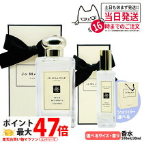 楽天市場】ジョーマローン 2本の通販