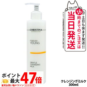 CHRISTINA NXeB[i WFgNWO~N 300ml tH[Go[O ێ    ь CNƂ ێ NWO~N qΉ XLPA RX 