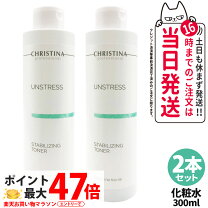 楽天市場】クリスティーナ アンストレス（化粧水・ローション 
