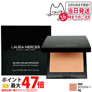 LAURA MERCIER ���[�������V�G �u���b�V�� �J���[ �C���t���[�W���� #04 �W���W���[ �p�E�_�[�`�[�N ���F���`�[�N �`�[�N�J���[ �t�F�C�X�J���[ �}�b�g �V�}�[ �y�₩���F �d�˕t�� �i�`������ 