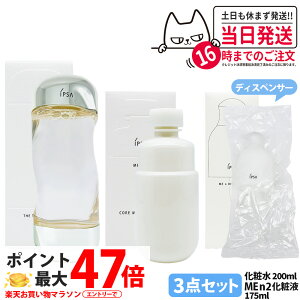 �y�������K�i�E���j���[�A���zIPSA �C�v�T �U�E�^�C��R �A�N�A 200ml �C�v�T ME n 2 �C�v�T �R�A ���C�X�`�����C�U�[ 175ml �f�B�X�y���T�[ ���ωt ���ϐ� ��p���ϐ� �ێ� ���{�� �X�L���P�A ���