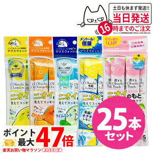 �y5�p�b�N�Z�b�g �����I�ׂ�zokuchi �I�N�`�V���[�Y ����t �}�E�X�E�H�b�V�� 11ml×5�{�� �I�N�`������/ �I�N�`�~���g / ������I�N�`�s�[�` / �I�N�`�X�������� / �z���C�g�j���O / �V���C���}