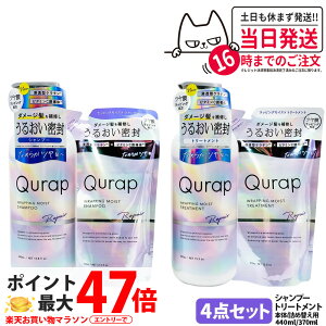 �y4�_�Z�b�g�zQURAP �L�����b�v ���b�s���O���C�X�g�g���[�g�����g �V�����v�[ �{�� 440g �l�ߑւ��p 370g ��C �w�A�P�A �_���[�W �ێ� �r�^�~��C�U���� ��������