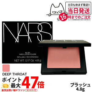 �i�[�Y NARS �u���b�V�� N 4.8g �`�[�N 237 DEEP THROAT �\�t�g�s���N���S�[���f���V�[�� �j�g �^���N�t���[ �p�E�_�[ ���C�N�A�b�v ��������