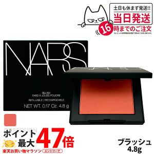 �i�[�Y NARS �u���b�V�� N #923 OBSESSION �}�b�g�p�p�C���R�[���� 4.8g �j�g �`�[�N �t�F�C�X�J���[ ���C�N�A�b�v ��������