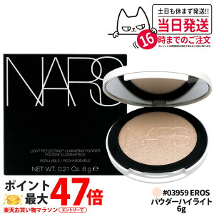 �i�[�Y NARS ���C�g���t���N�e�B���O ���~�i�C�W���O�p�E�_�[ 6g �n�C���C�g 03959 EROS ����ɂ��� �ێ����� �n�C���C�^�[ ���e����×�p�E�_�[ �O���E�� ��������