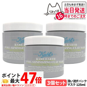 �y3�Z�b�g�z�L�[���Y ���A�A�[�X �}�X�N 125ml �􂢗����p�b�N �ь��P�A �����}�X�N �N�����W���O�}�X�N �q���� ���� �ێ� ���� ������ �J�I���� �x���g�i�C�g �玉���� �ь����� �p���P�A 