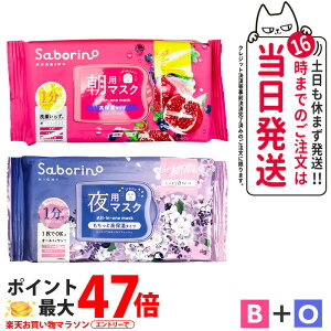 �y2�_�Z�b�g�z�T�{���[�m SABORINO ���p�}�X�N �V�[�g�}�X�N B_�� ���n�ʎ��̍��ێ��^�C�v 30�� + O_�� ����ꂳ �����Ƃ��� 30�� �}�X�N �ێ� ���� �t�F�C�X�p�b�N ���s�v ���Z�P�A �߂��܂�