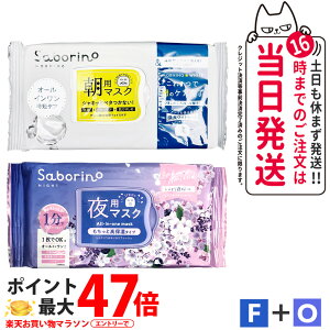 �y2�_�Z�b�g�zSABORINO �T�{���[�m ��/��p�}�X�N �t�F�C�X�p�b�N �V�[�g�}�X�N F_�A���h�z���C�g 32�� + O_�� ����ꂳ �����Ƃ��� 30�� �ێ� ���n ���s�v ���Z�P�A �߂��܂��}�X�N ����ꂳ
