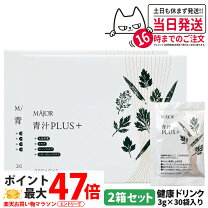 楽天市場】青汁PLUSの通販