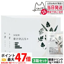 楽天市場】青汁PLUSの通販
