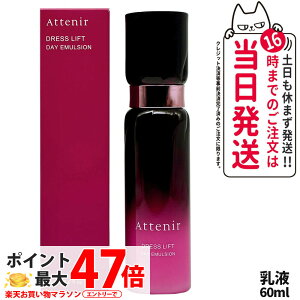 �y�������K�i�z�A�e�j�A Attenir �h���X���t�g �f�C�G�}���W���� �����p ���t 60mL ������ �ێ����t �A���R�[���t���[ ���� �A���} ���e���t ���j���[�A�� ��򕔊O�i ��������