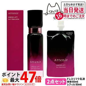 �y2�_�Z�b�g �������K�i�z�A�e�j�A Attenir �h���X���t�g �f�C�G�}���W���� �� �{��60ml + ���t�B��50ml �� ��򕔊O�i �����p���t �����Ƃ� �~���N�^�C�v �ێ� ��������